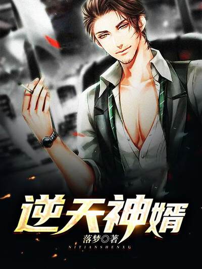 神婿叶凡最新章节,精细策略分析_储蓄版65.55.52
