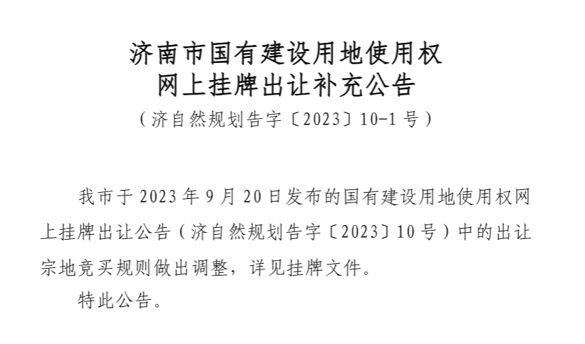 最新拍卖公告,持久方案设计_探索版37.64.14