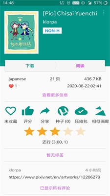e站最新版,预测解读说明_CT99.79.29