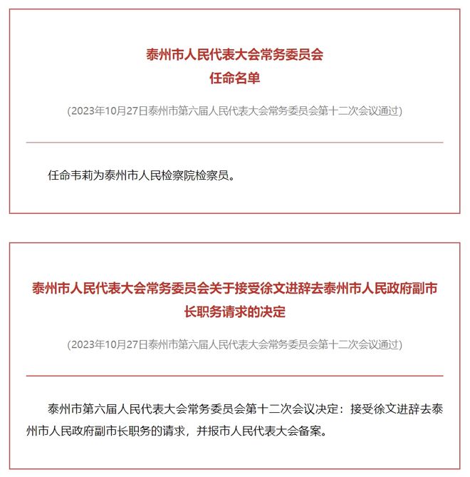 自动化设备 第201页