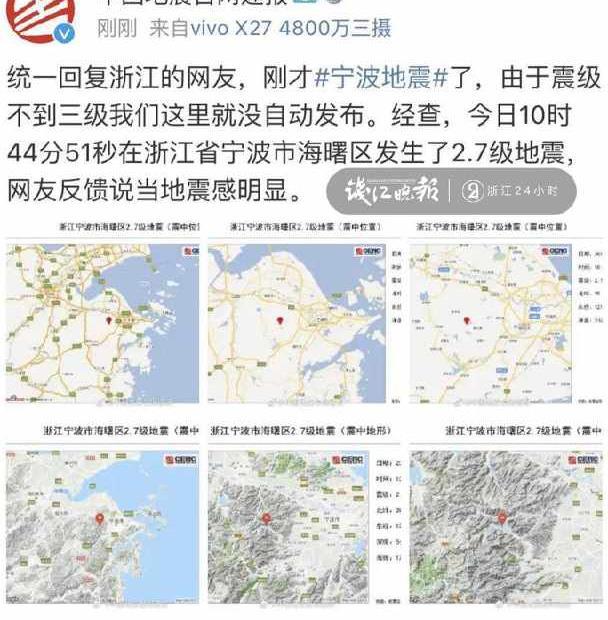 浙江地震最新消息今天,实地策略评估数据_tShop37.61.74