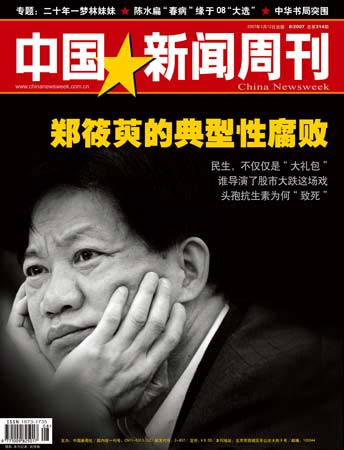 新闻周刊最新一期,权威解析说明_复古版75.54.24