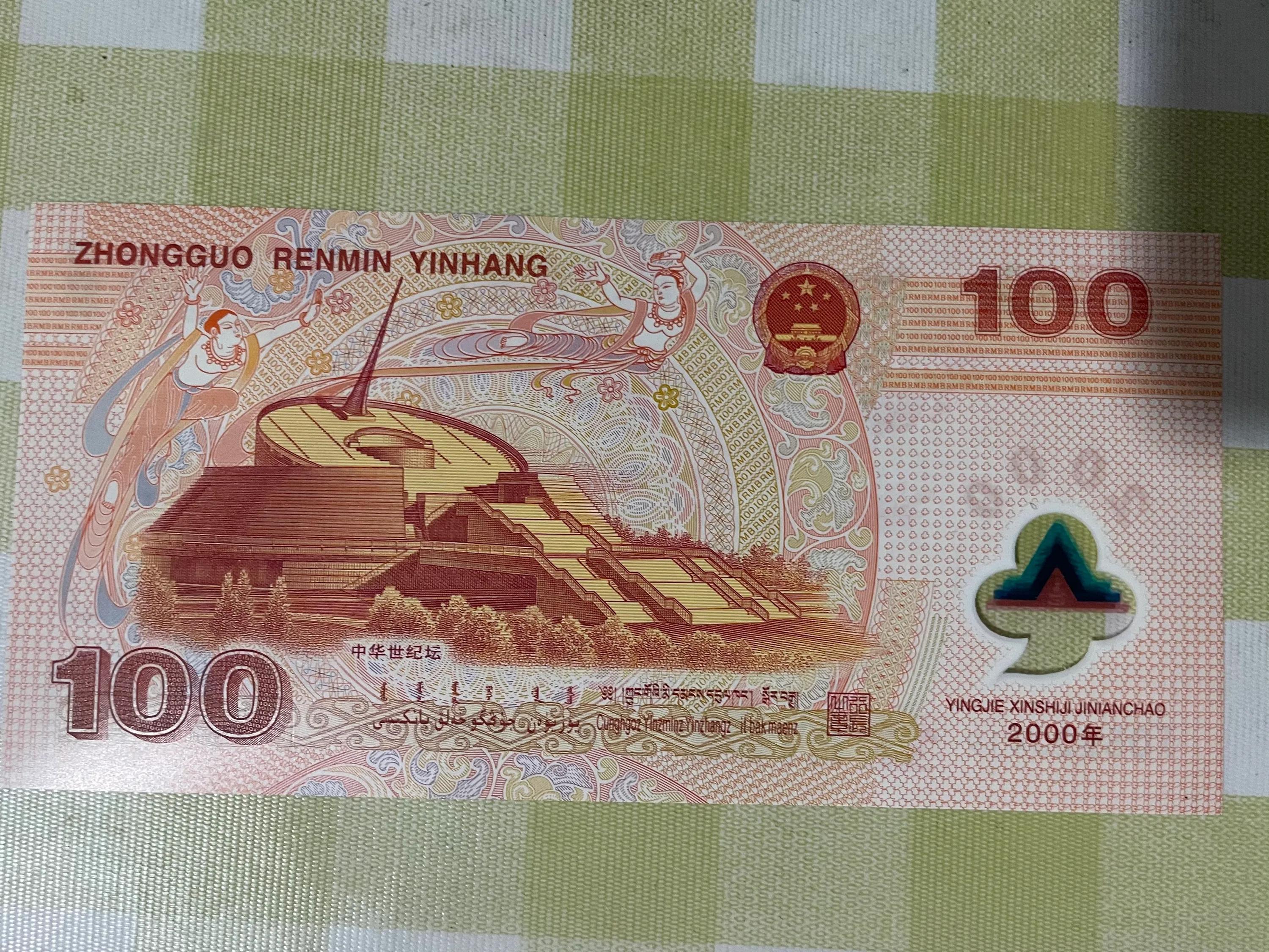 千禧龙钞最新价格,实地分析数据计划_app42.87.17