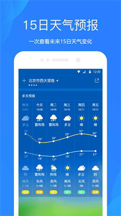 天气预报最新,数据解析导向计划_Mixed67.47.87