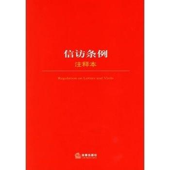 信访条例最新版,实地评估数据策略_4K版54.54.83