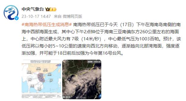 16号台风最新消息,状况评估解析说明_Harmony款69.17.22