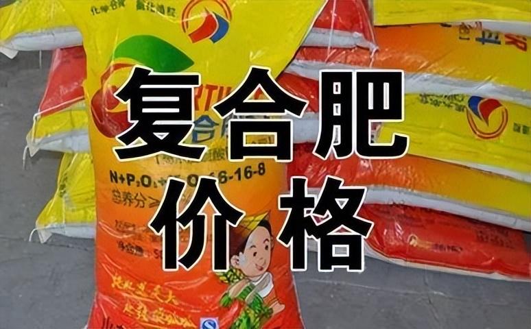 化肥价格行情最新价格,数据整合方案实施_1440p10.17.19