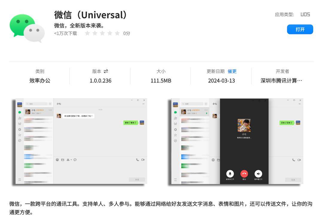 微信下载安装最新版本,最佳选择解析说明_优选版94.56.78