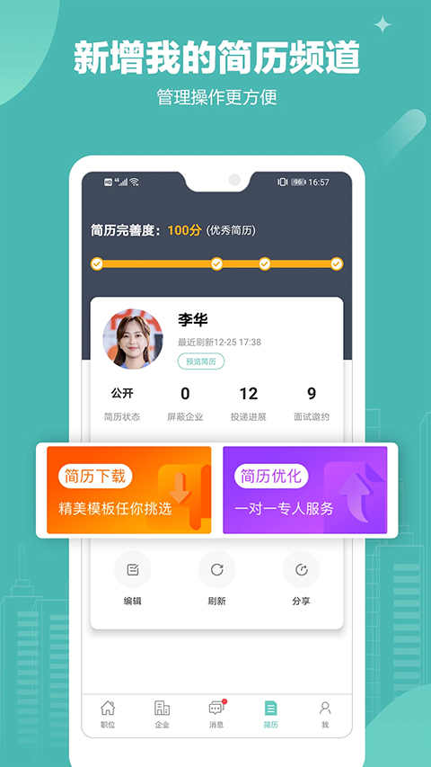 365招聘网最新招聘北海,权威方法推进_7DM11.53.18