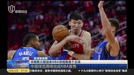 nba新闻最新消息,持久性策略解析_试用版97.84.45