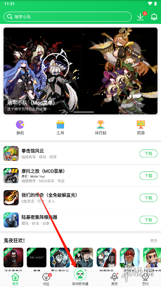 葫芦侠最新版本,可靠研究解释定义_CT36.41.22