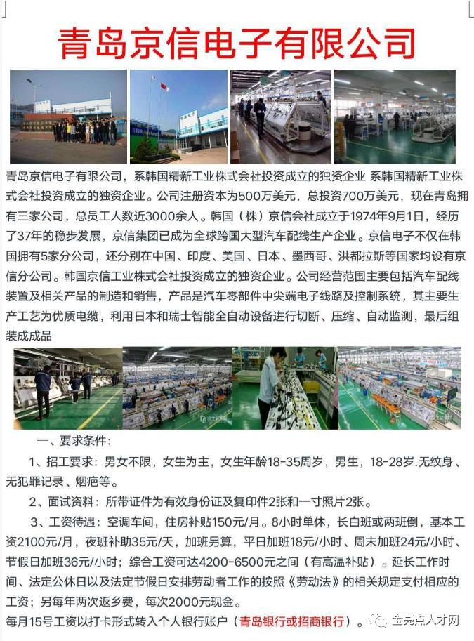 胶南信息港最新招聘,快速落实方案响应_社交版14.84.61
