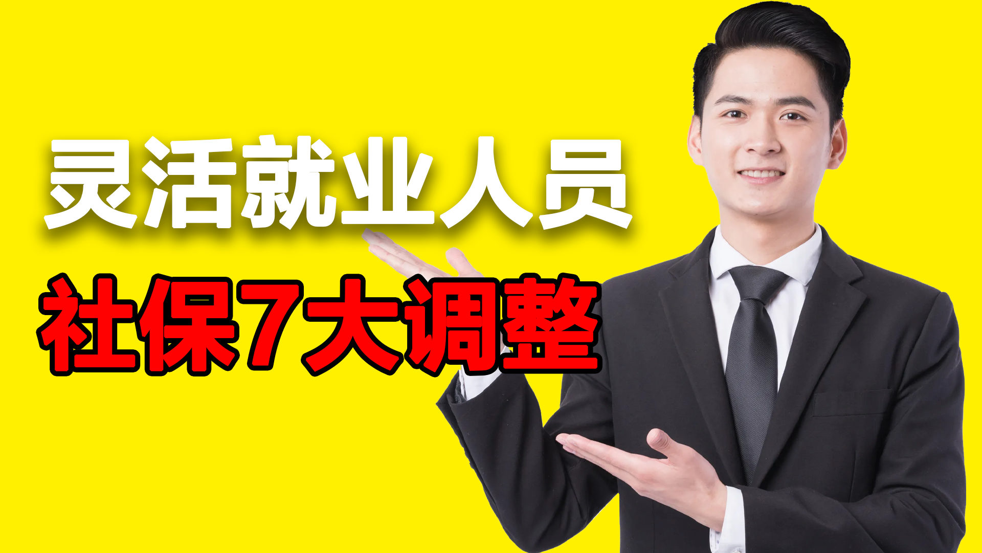 灵活就业退休最新消息,全面设计实施策略_领航款15.77.39