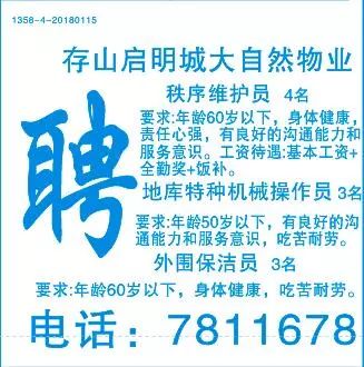 金利招聘网最新招聘,实时信息解析说明_Console86.23.11