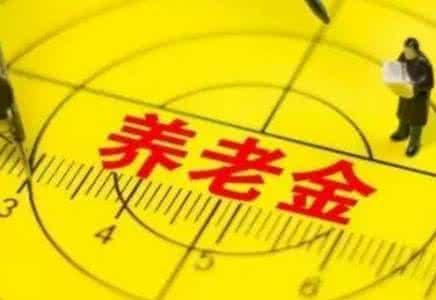 退休最新消息,实效设计策略_安卓90.32.53