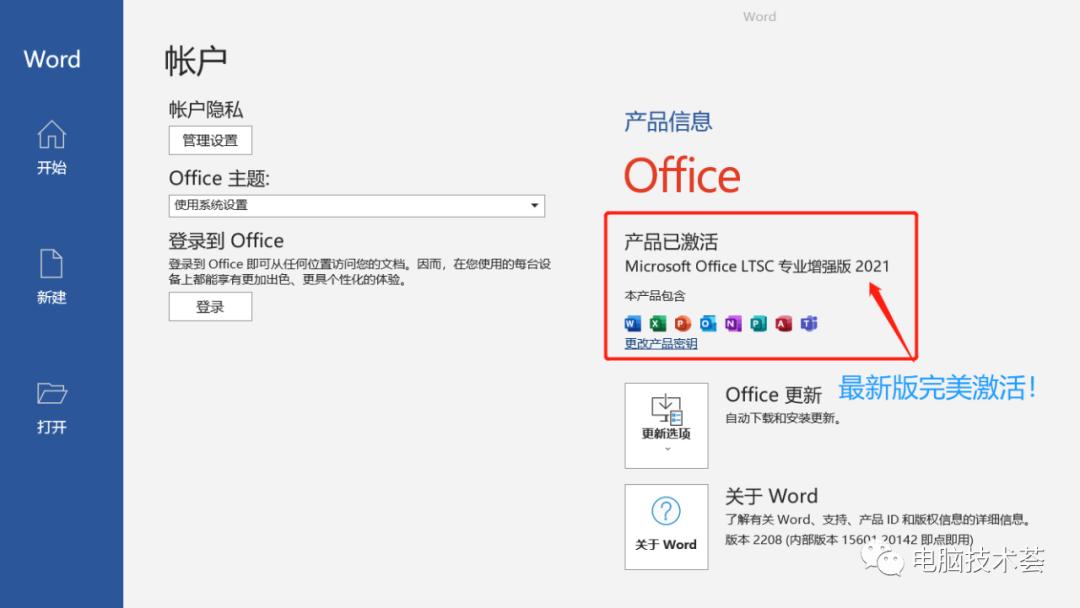 office最新版,全面实施数据策略_V版27.10.51
