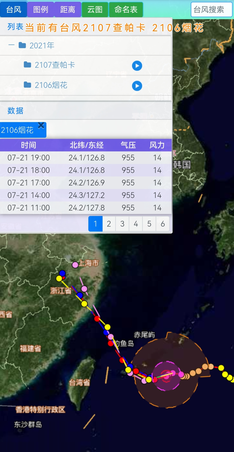最新台风信息,全面执行数据方案_8K17.26.69