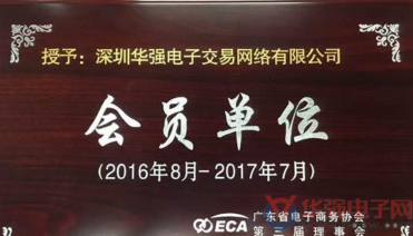 深圳华强最新消息,深层数据策略设计_Superior36.39.53
