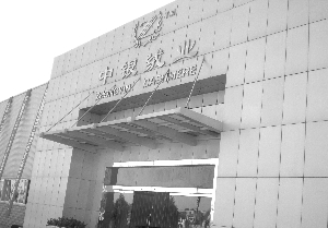中银绒业最新消息,深入应用数据解析_界面版36.85.71