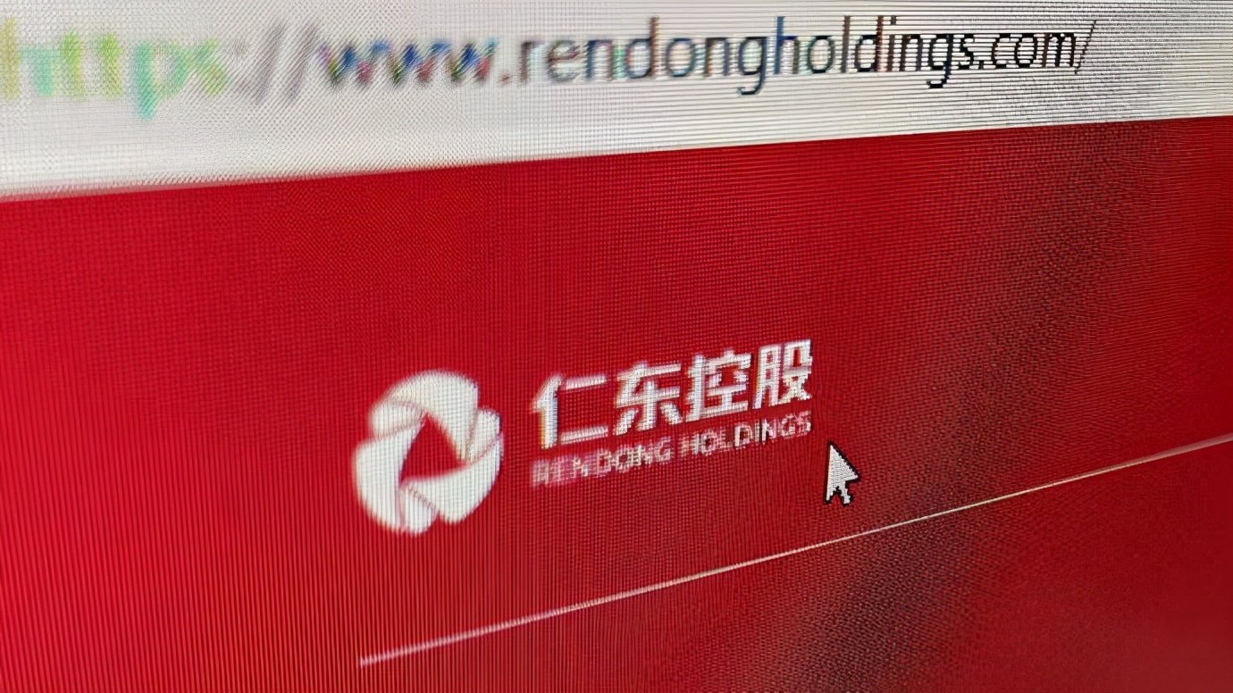仁东控股最新消息,实证分析解析说明_QHD版64.29.92