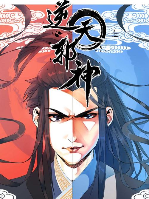 逆天邪神最新章节免费阅读,数据支持设计_Essential95.65.68