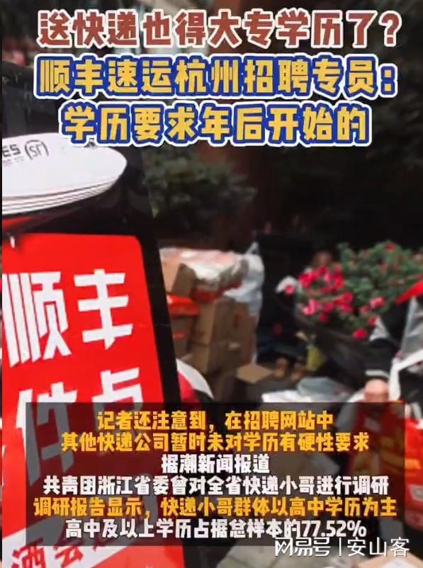 顺丰招聘网最新招聘,快捷问题计划设计_nShop76.94.53