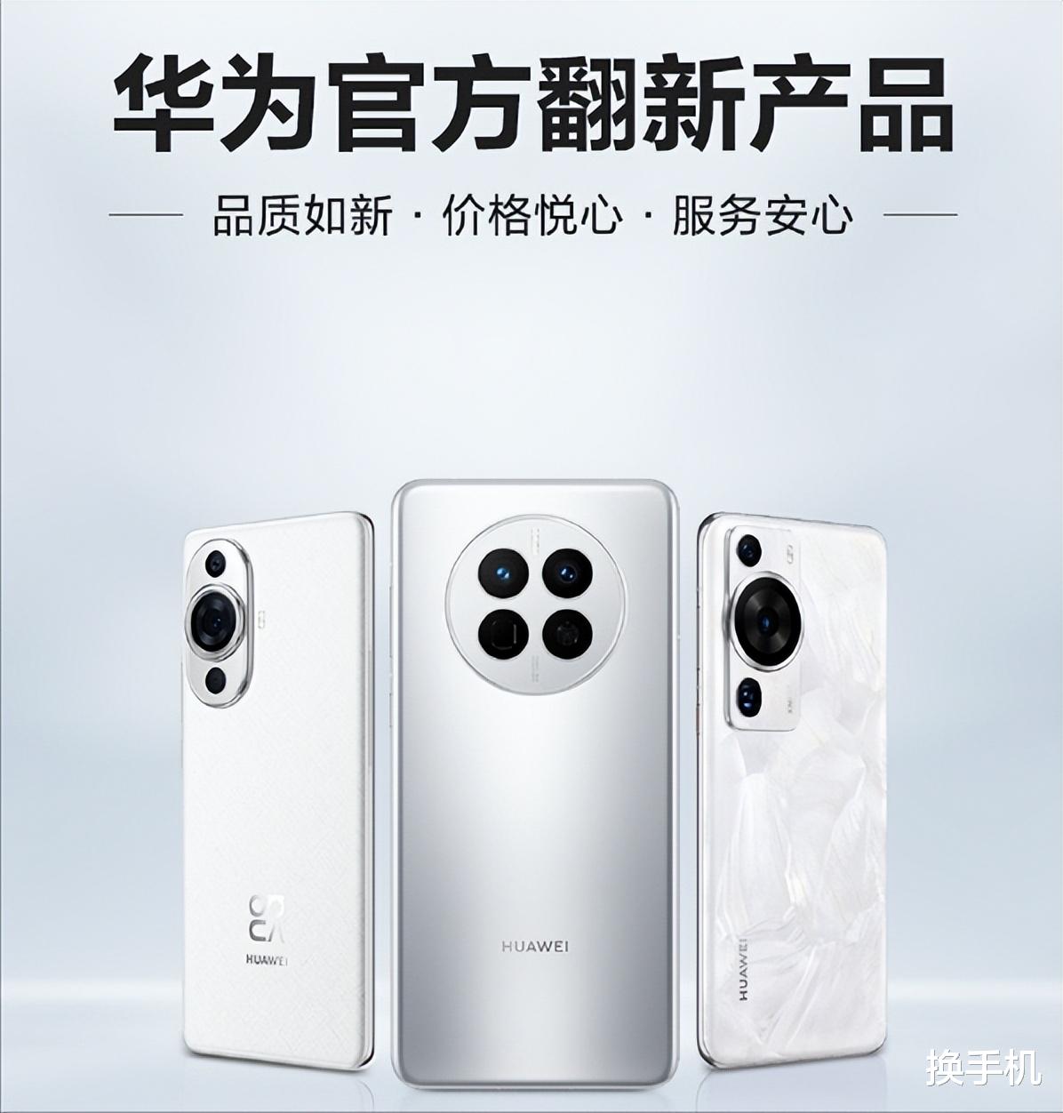 华为官网最新款,战略性方案优化_安卓85.21.13