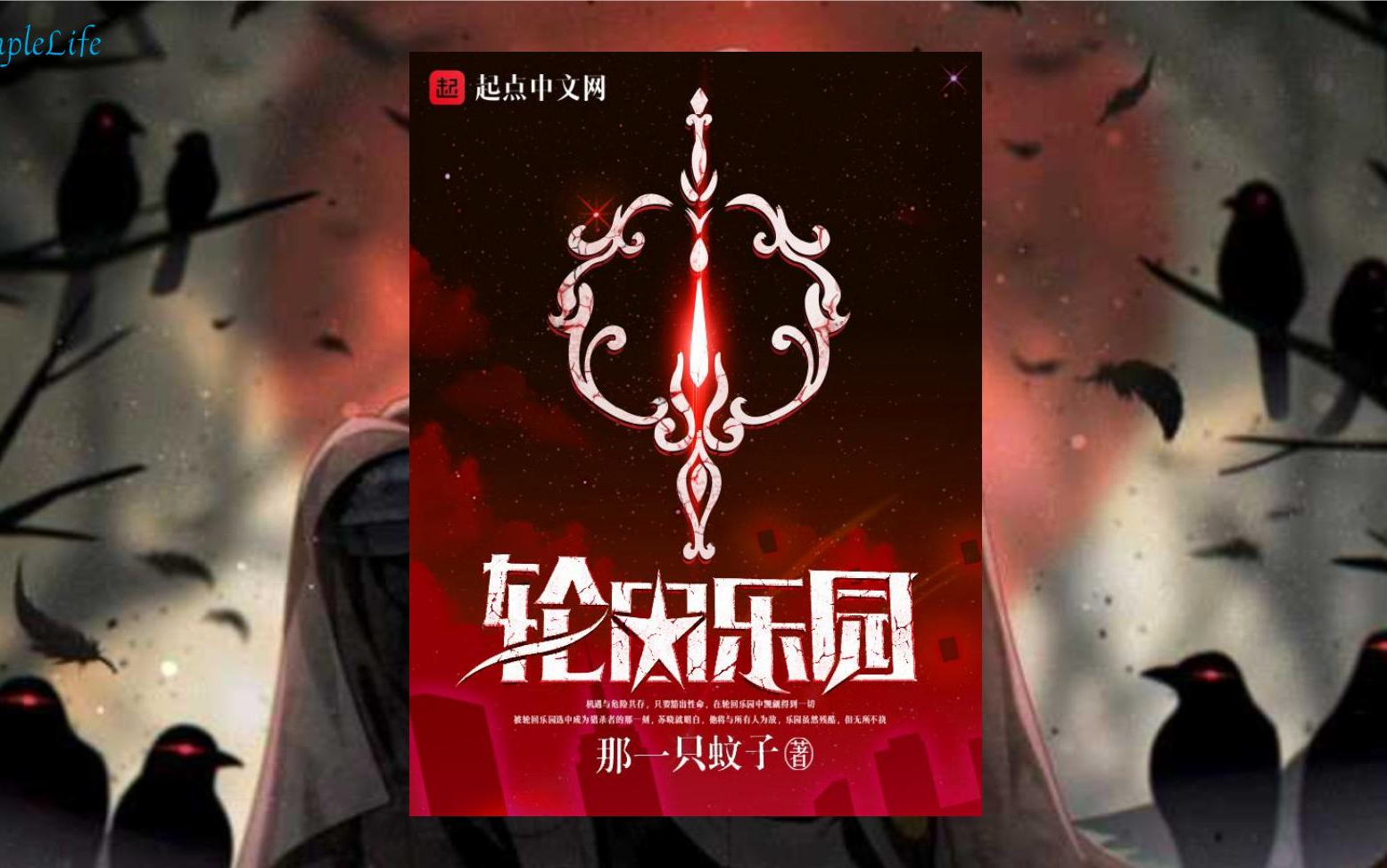 轮回乐园最新章节,数据实施整合方案_nShop25.34.47
