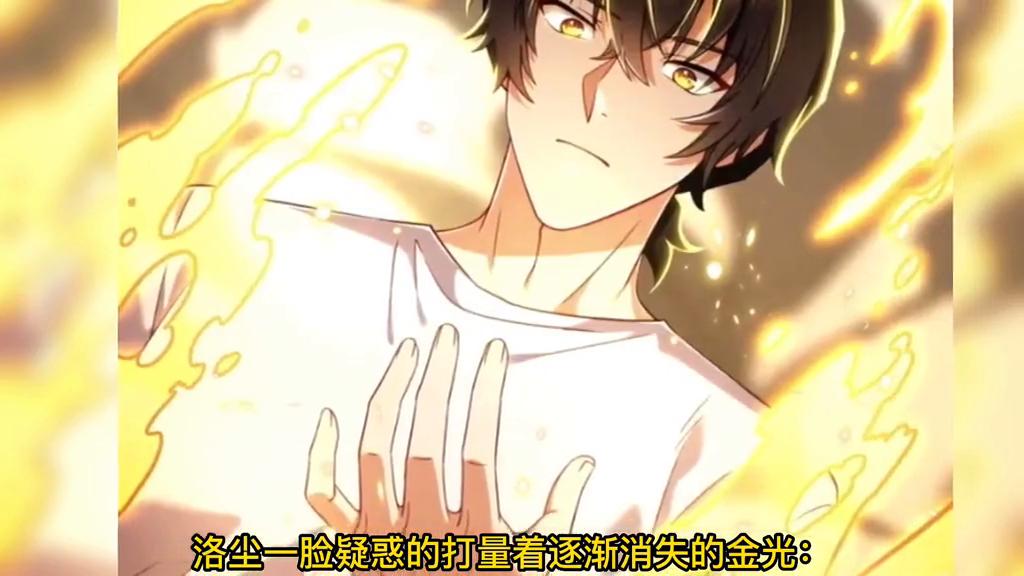 重生都市仙尊洛尘最新,环境适应性策略应用_限量款14.38.63