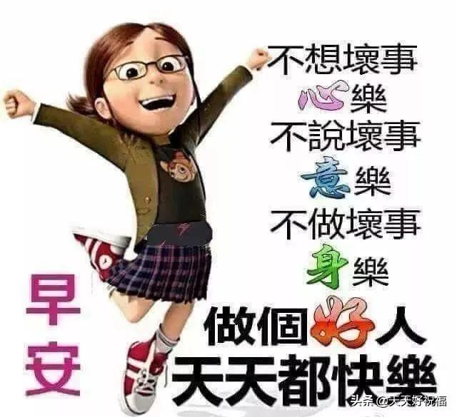 最新早上好图片,实效性策略解析_户外版64.57.70