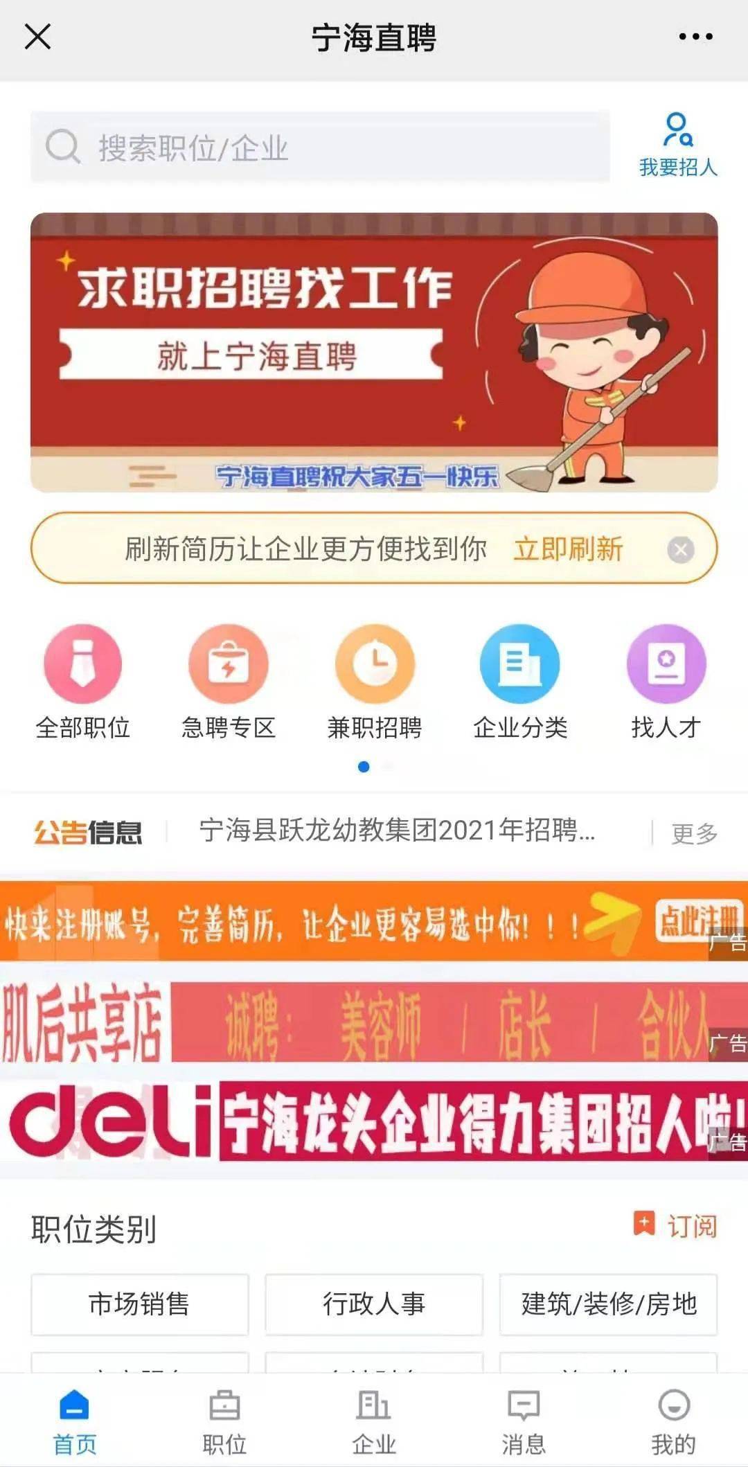 宁海在线招聘最新招聘,决策信息解析说明_进阶款92.86.70