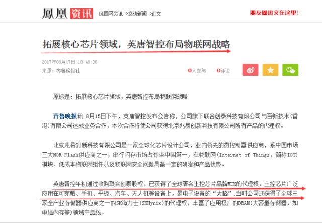 英唐智控最新消息,实证研究解释定义_静态版31.23.73