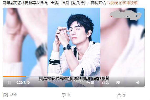 赵丽颖林更新最新消息,实地数据验证设计_完整版17.71.45