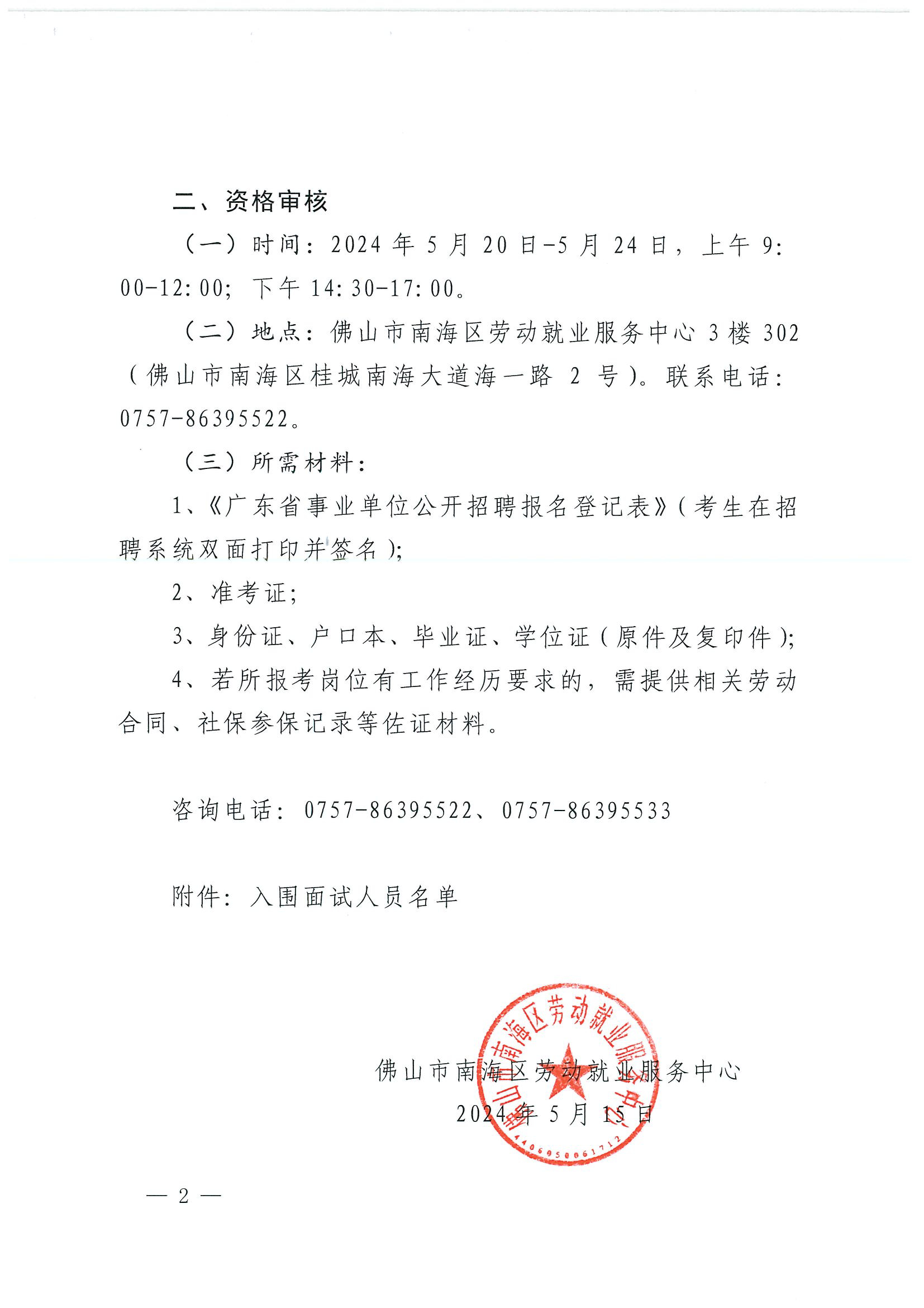 广东省委最新人事公示,平衡实施策略_AR94.19.42