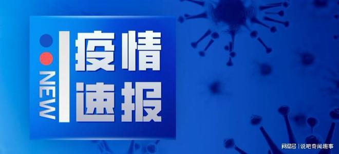疫情最新消息今天,专家意见解释定义_经典版87.63.52