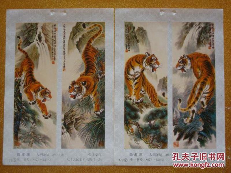 4虎最新,科学解答解释定义_网页版86.47.14