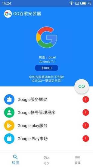 google服务框架最新版,实地考察数据设计_suite25.53.77