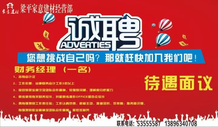 招远人才网最新招聘信息,深入数据策略解析_标准版60.43.56