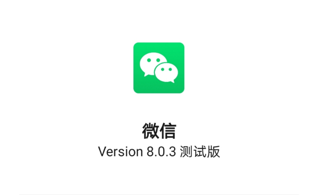 微信下载最新版,可靠性方案操作_tool51.42.37