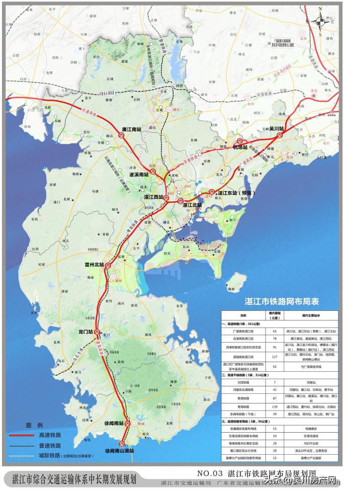 广湛高铁最新消息,深度应用策略数据_游戏版18.28.41