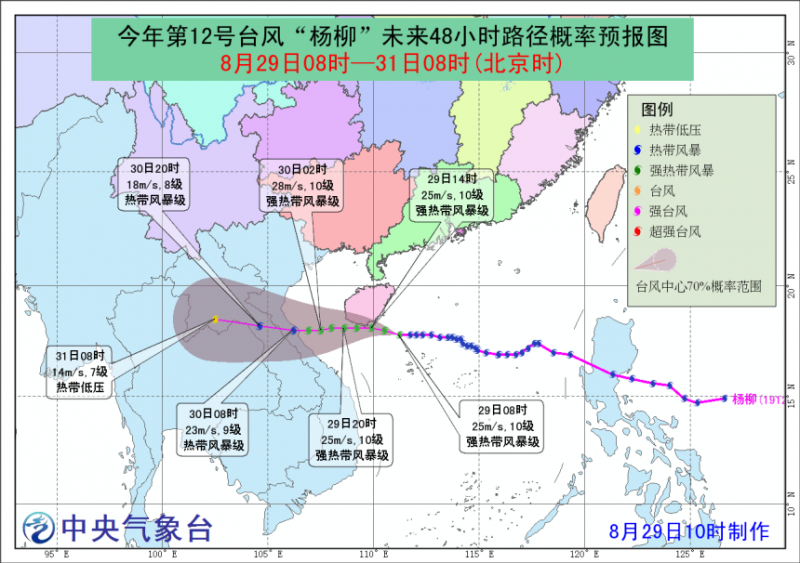 台风12号最新消息,迅速执行设计计划_1080p73.21.53