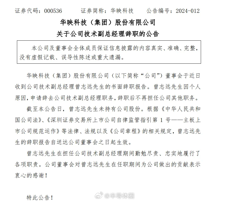 华映科技最新消息,迅捷解答问题处理_3D85.13.11