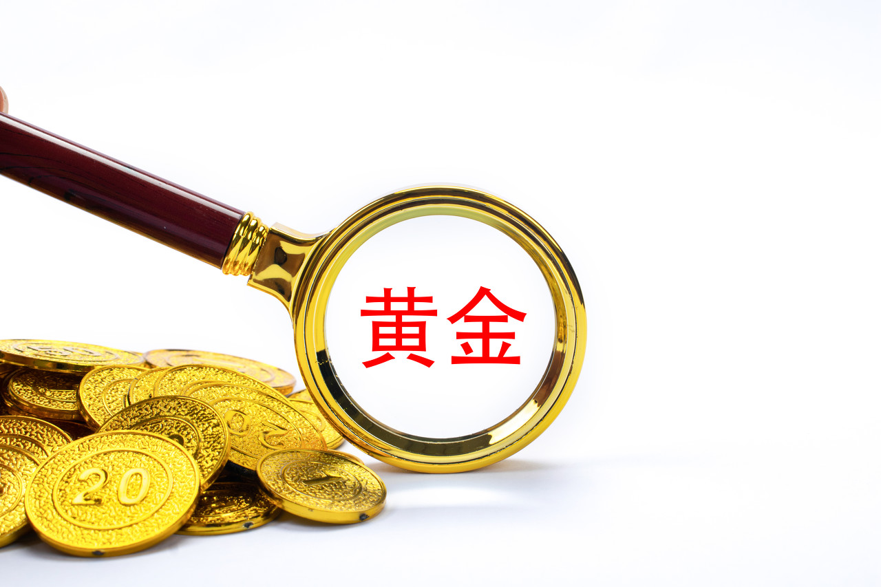 黄金实物最新价格,快捷问题解决方案_Tablet58.29.28