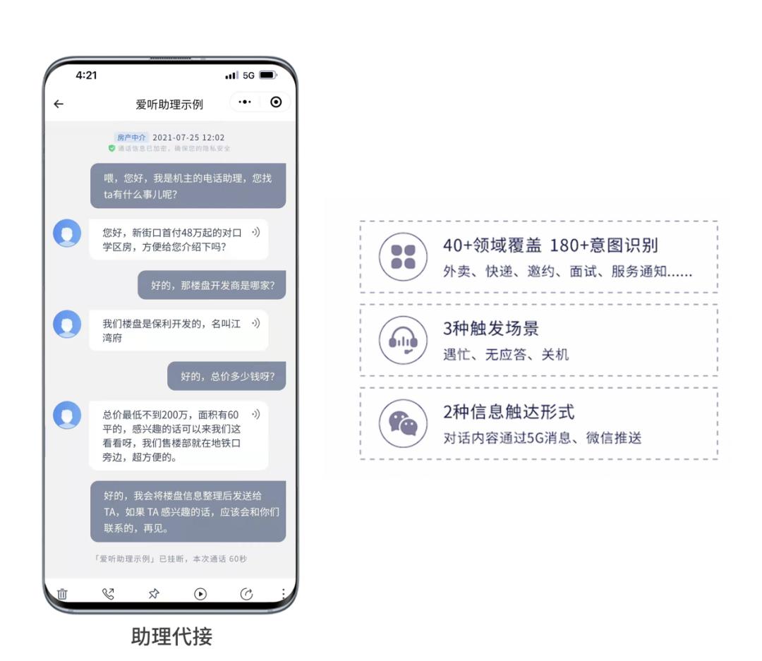 科大讯飞最新消息,实效设计解析策略_精装款38.33.33