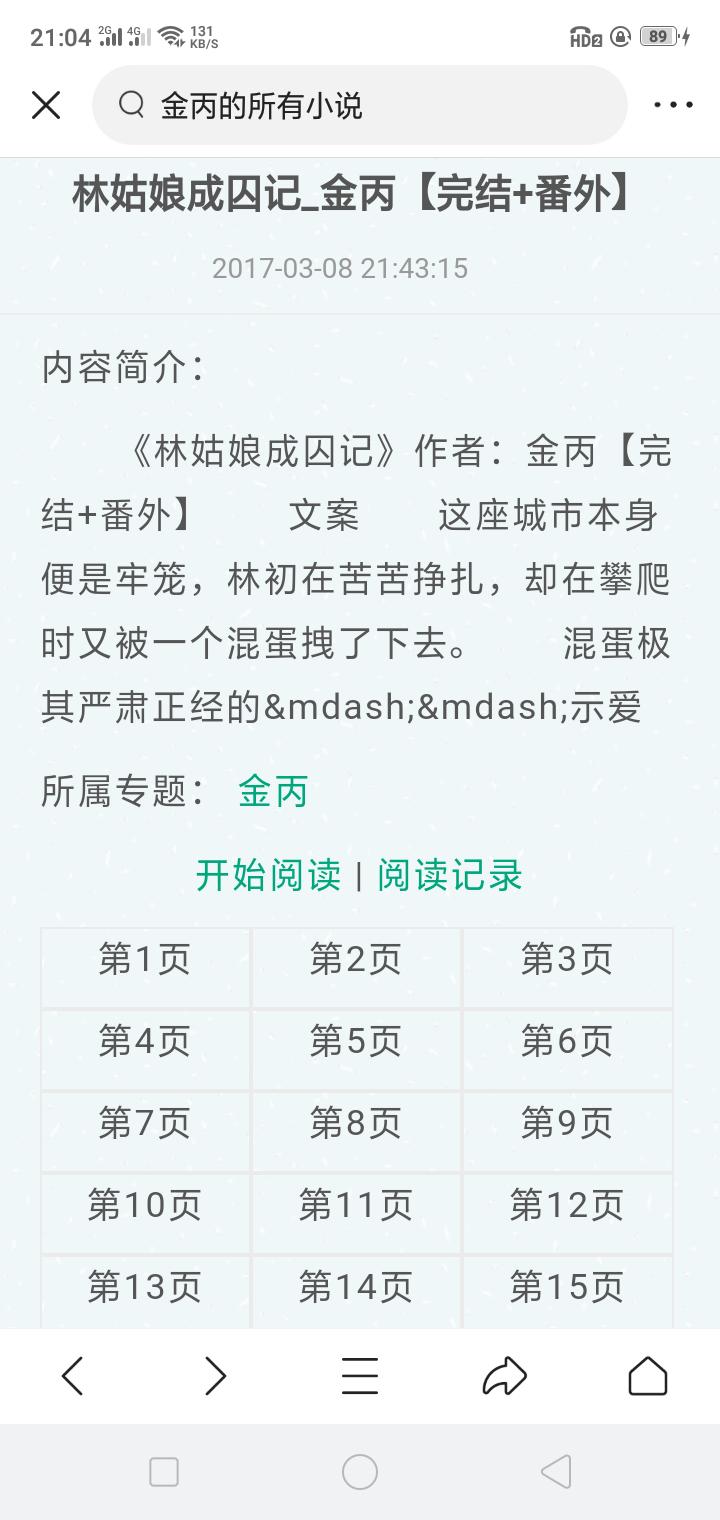 金丙最新小说,权威研究解释定义_Linux43.17.21