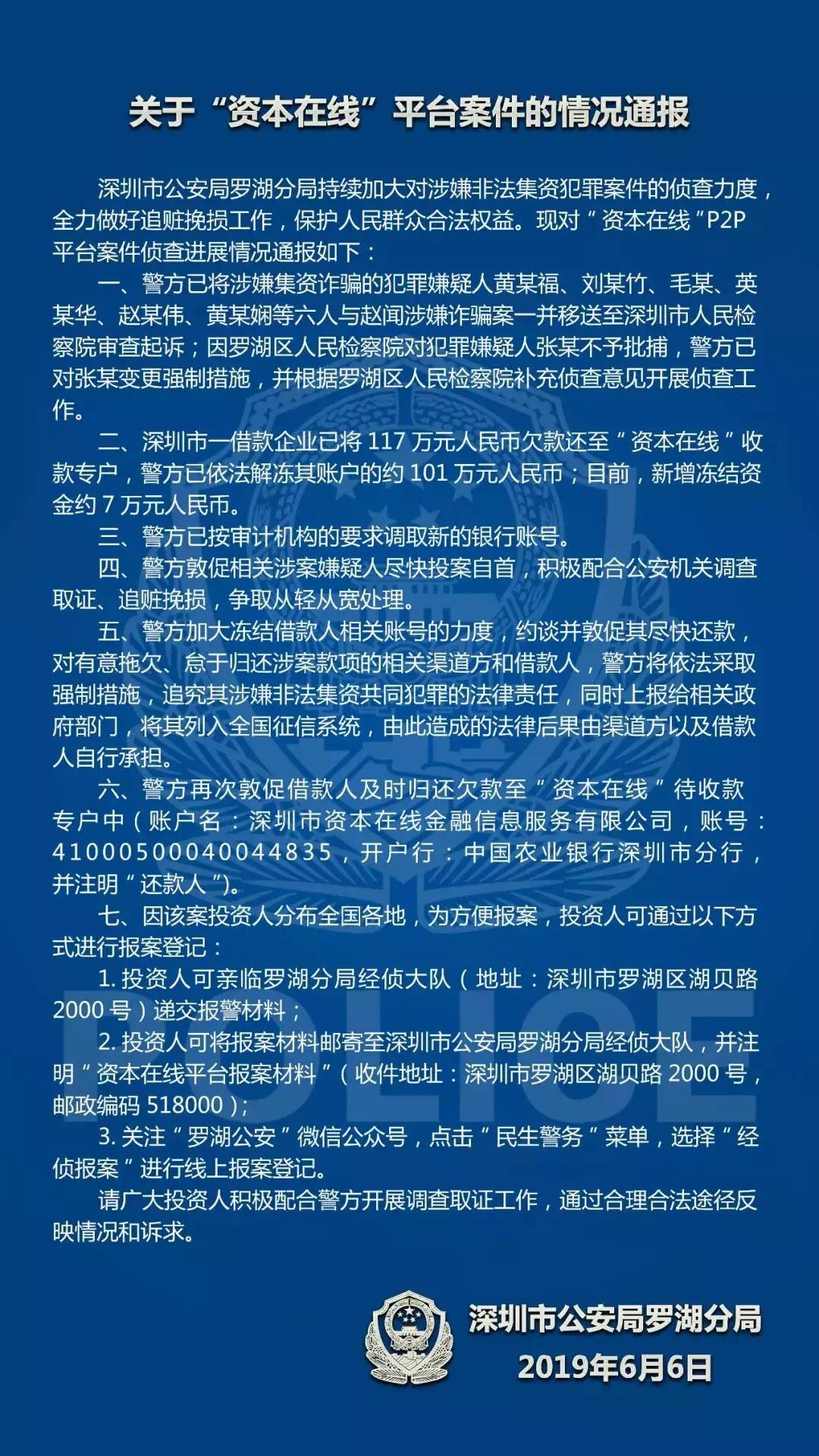 中金黄金最新消息,管家婆_WP52.89.23