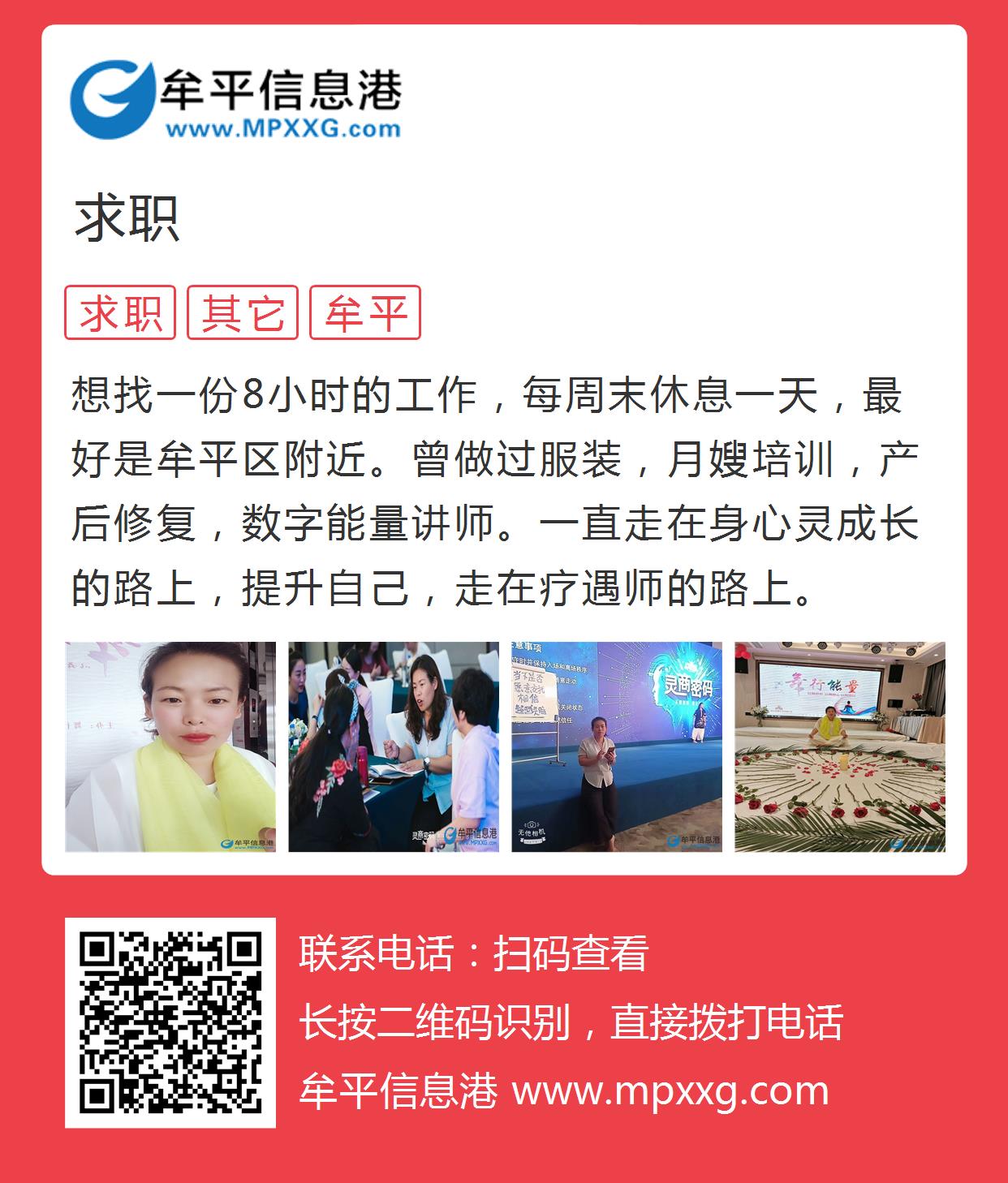 荣成信息港最新招聘信息港,持久方案设计_豪华款96.43.50