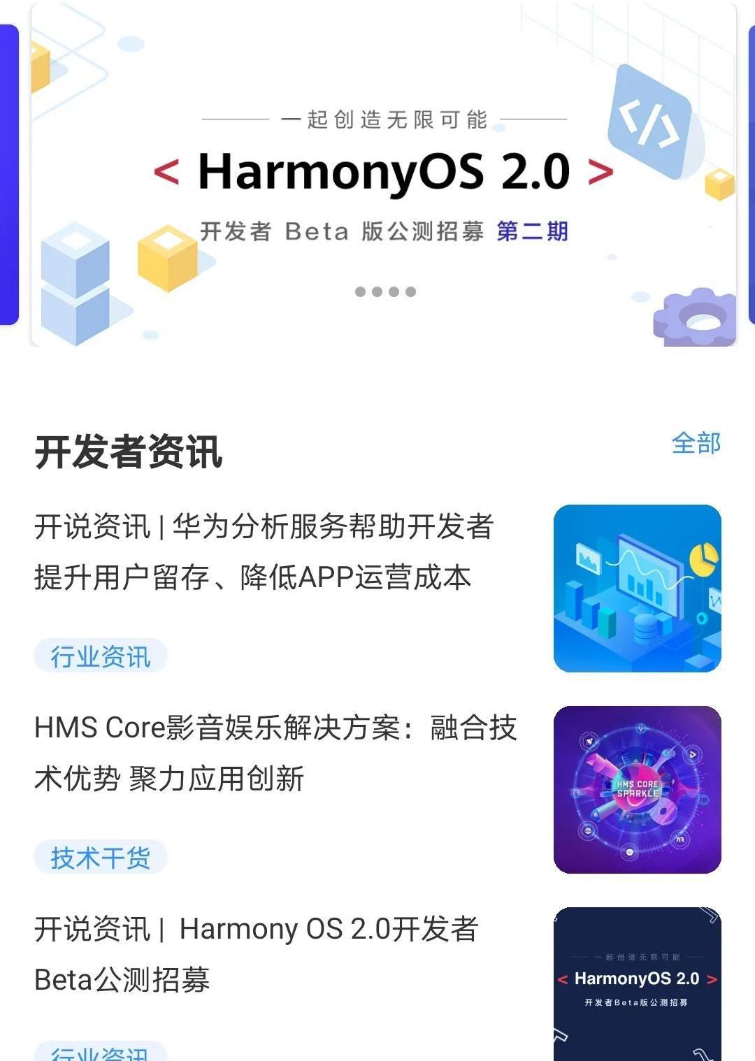 华为鸿蒙系统最新版本,高速解析方案响应_特别版72.99.24