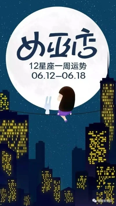 女巫闹闹一周运势最新一期,最新答案解析说明_VR版13.38.97