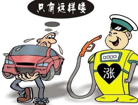 今晚油价调整最新消息,快捷解决方案问题_Galaxy28.62.59